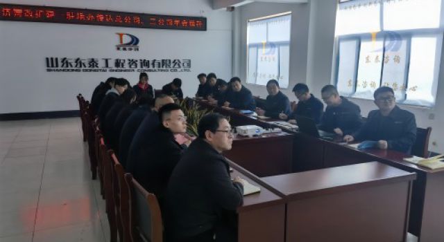 濟(jì)菏改擴(kuò)建一駐地辦傳達(dá)總公司、二公司年會(huì)精神