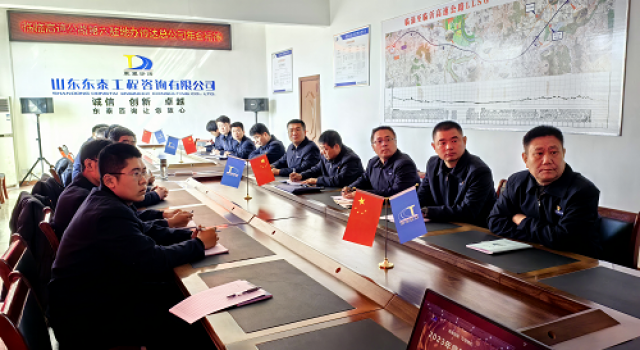 傳達學習公司年會精神，開啟2024監(jiān)理工作新征程