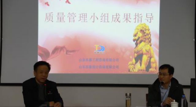 經(jīng)營與科研處組織召開質(zhì)量信得過班組成果指導(dǎo)會議