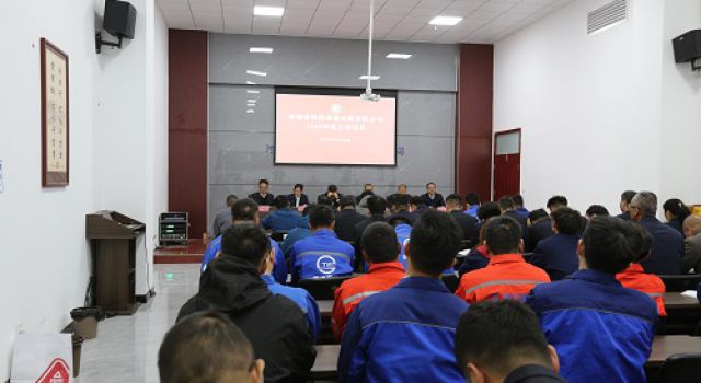 安鶴項(xiàng)目召開(kāi)2024年工作會(huì)議