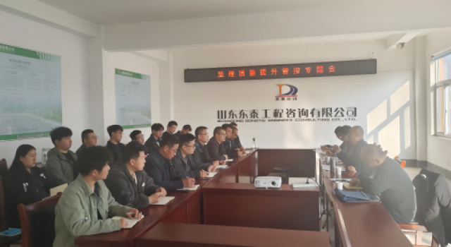 濟(jì)菏改擴(kuò)建項(xiàng)目辦組織召開(kāi)監(jiān)理質(zhì)量提升管控專題會(huì)