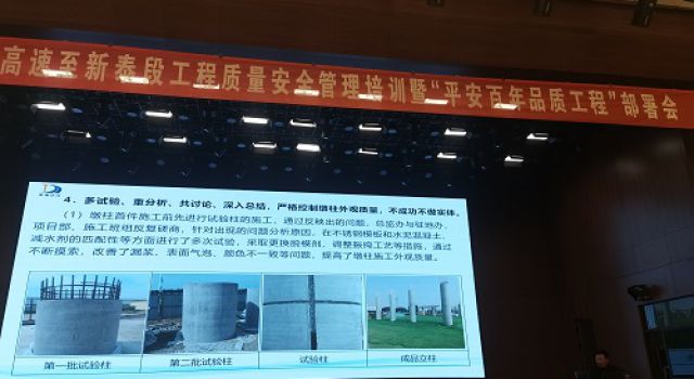 董梁沈新項(xiàng)目舉辦質(zhì)量安全管理培訓(xùn)暨“平安百年品質(zhì)工程”部署會(huì)