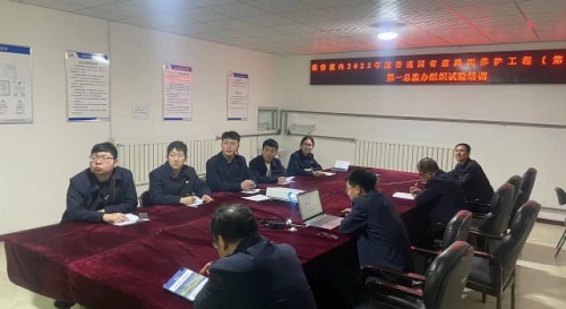 臨汾境內(nèi)2023年度普通國省道路面養(yǎng)護工程（第三批） 第一總監(jiān)辦組織試驗培訓