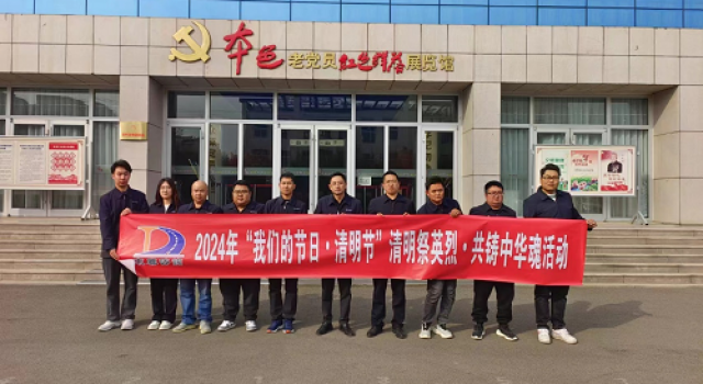 清明祭英烈、共鑄中華魂----莒縣監(jiān)理處組織開展清明節(jié)主題活動