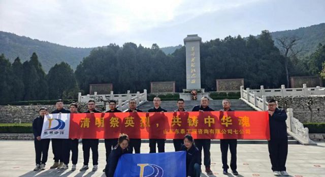 “清明祭英烈、共鑄中華魂”濟(jì)微一駐地辦組織清明節(jié)祭掃活動(dòng)