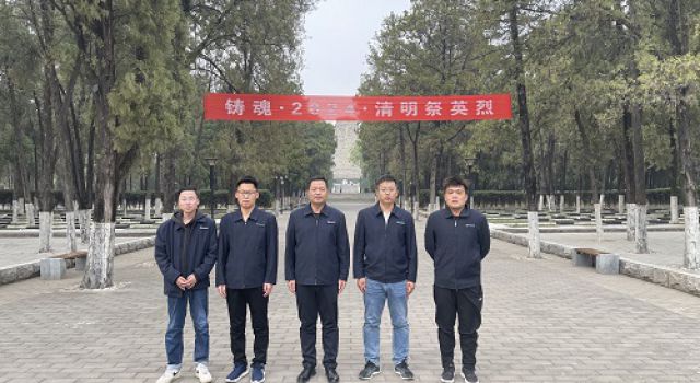 沂源縣2023年度“四好農(nóng)村路”新改建及危橋項目組織開展祭奠英烈紀念活動
