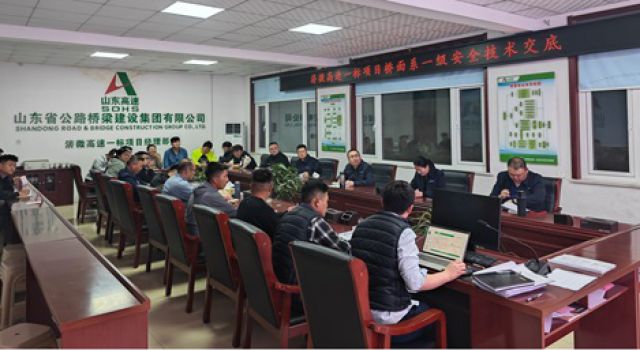 濟(jì)微一駐地辦參加濟(jì)微高速一標(biāo)段橋面系施工安全技術(shù)交底會