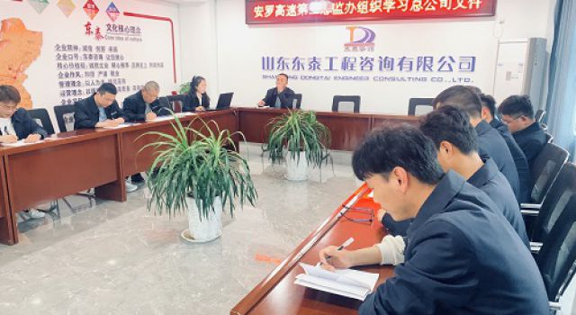 砥志研思提修養(yǎng)、奮楫揚(yáng)帆啟新程——安羅高速第二總監(jiān)辦組織內(nèi)部培訓(xùn)學(xué)習(xí)