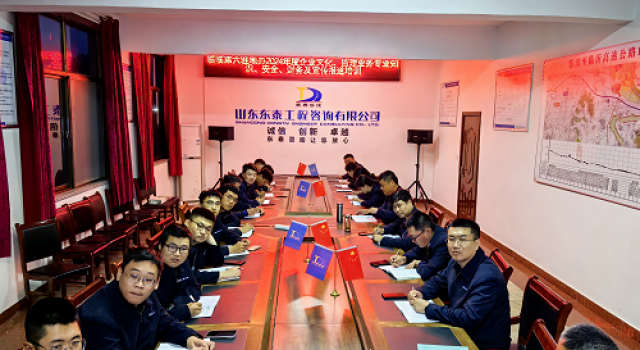 臨臨高速公路第六駐地辦一階段業(yè)務(wù)培訓(xùn)