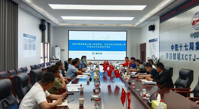 許昌市繞城高速公路上跨洛鄭駐、蘭鄭長成品油管道安全保護(hù)工程專項(xiàng)安全評(píng)估報(bào)告順利通過評(píng)審 