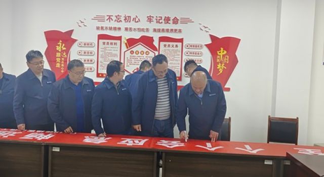 川藏公路G318線提質(zhì)改造工程?hào)|達(dá)山越嶺、左貢過(guò)境段總監(jiān)辦組織開展“安全生產(chǎn)月”活動(dòng)啟動(dòng)儀式