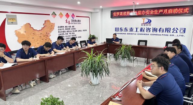 人人講安全、個(gè)個(gè)會(huì)應(yīng)急——暢通生命通道，東泰咨詢安羅高速第二總監(jiān)辦組織開展安全生產(chǎn)月活動(dòng)啟動(dòng)儀式