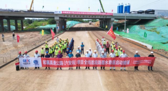 啟動、啟動、啟動！----和襄高速項目首段水穩(wěn)底基層啟動施工