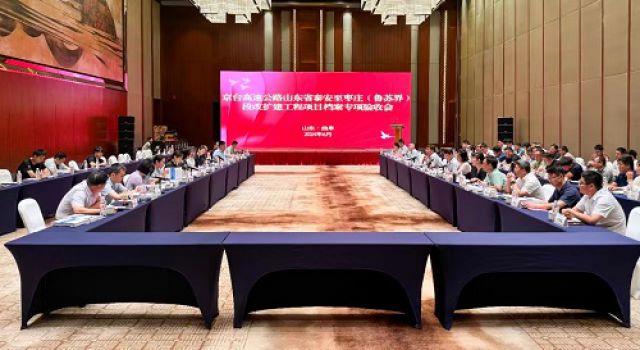 交通運(yùn)輸部對(duì)東泰咨詢(xún)監(jiān)理的京臺(tái)高速公路泰安至棗莊段改擴(kuò)建項(xiàng)目檔案專(zhuān)項(xiàng)驗(yàn)收