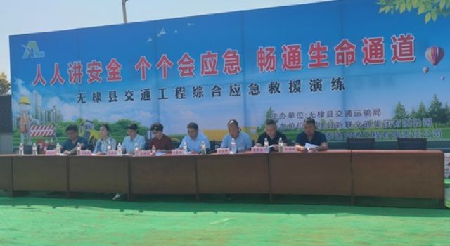 無(wú)棣縣交通運(yùn)輸局組織開(kāi)展交通工程綜合應(yīng)急救援演練活動(dòng)