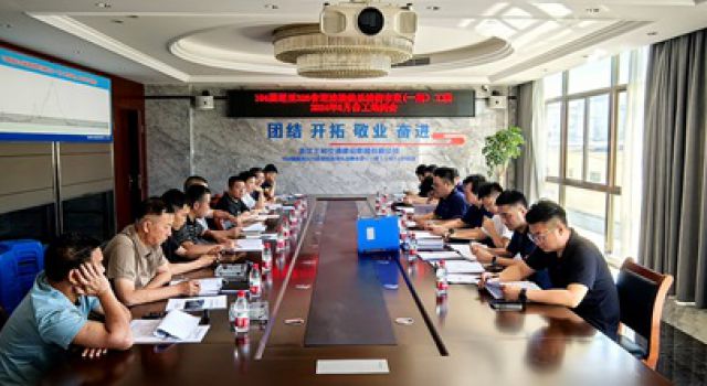 G104至S325連接線樂(lè)清柳市段（一期）工程 監(jiān)理辦組織召開(kāi)工地例會(huì)