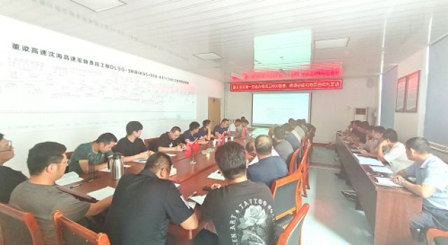 董梁沈新項目第一總監(jiān)辦組織對路基、橋涵小結(jié)構(gòu)實施細則宣講