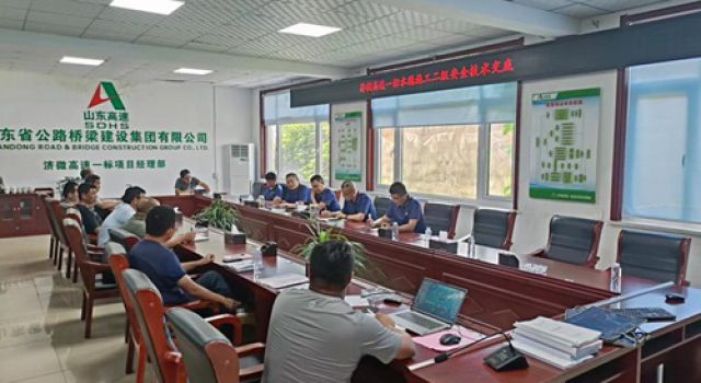 濟微高速一駐地辦參加濟微高速一標段項目部組織召開的水穩(wěn)基層施工安全技術交底會議