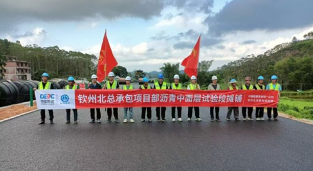 欽州北過(guò)境線(xiàn)公路項(xiàng)目瀝青中面層試驗(yàn)段順利攤鋪