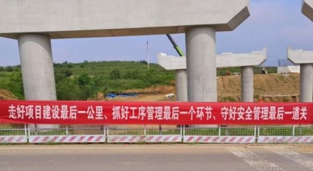 董梁沈新項(xiàng)目開(kāi)展“走好項(xiàng)目建設(shè)最后一公里、抓好工序管理最后一個(gè)環(huán)節(jié)、守好安全管理最后一道關(guān)”專(zhuān)項(xiàng)活動(dòng)