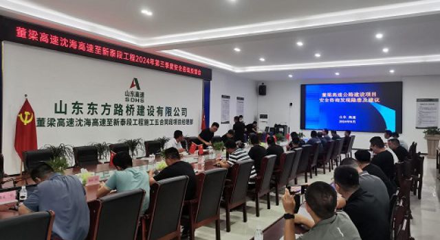 董梁高速沈新項(xiàng)目開(kāi)展第三季度平安工地咨詢檢查 董梁高速沈新項(xiàng)目開(kāi)展第三季度平安工地咨詢檢查