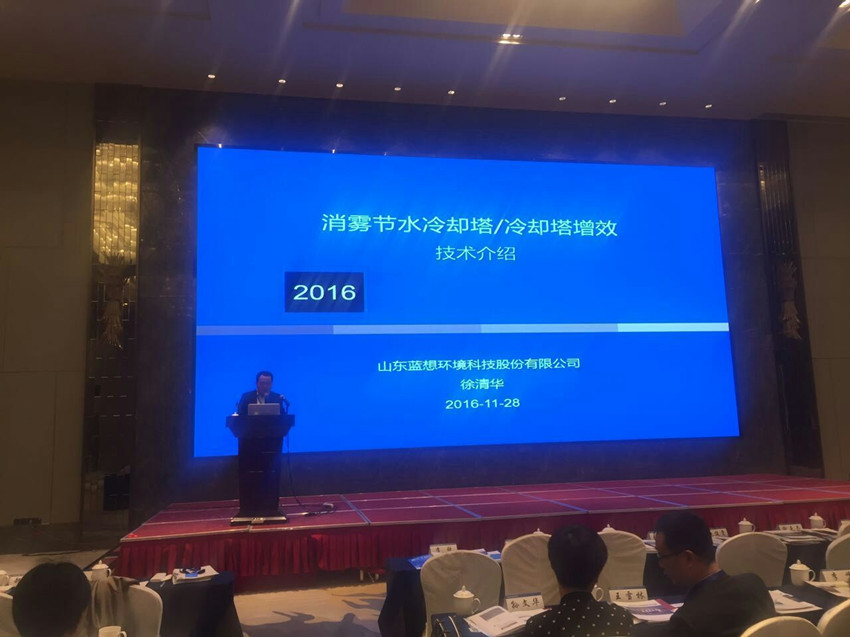 消霧節(jié)水冷卻塔報告.jpg
